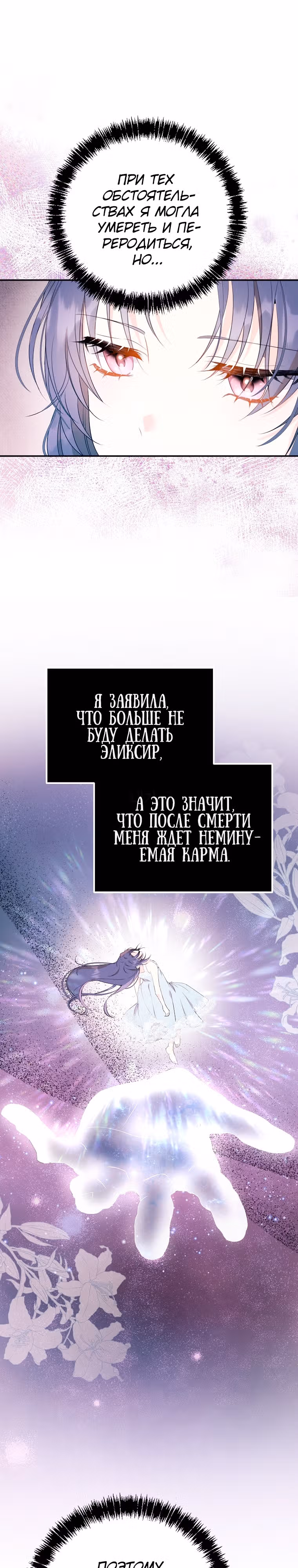 Я не хочу работать! — Том 1 · Глава 2, страница 19