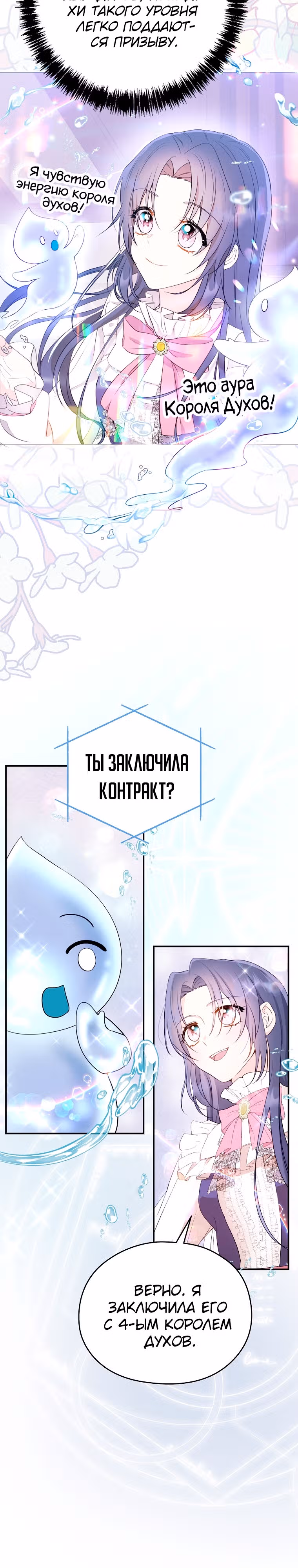 Я не хочу работать! — Том 1 · Глава 2, страница 22