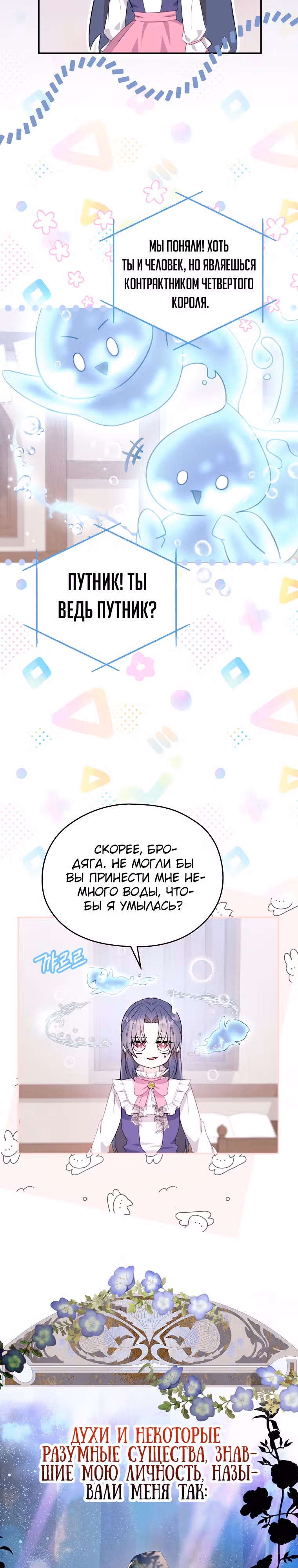 Я не хочу работать! — Том 1 · Глава 2, страница 24