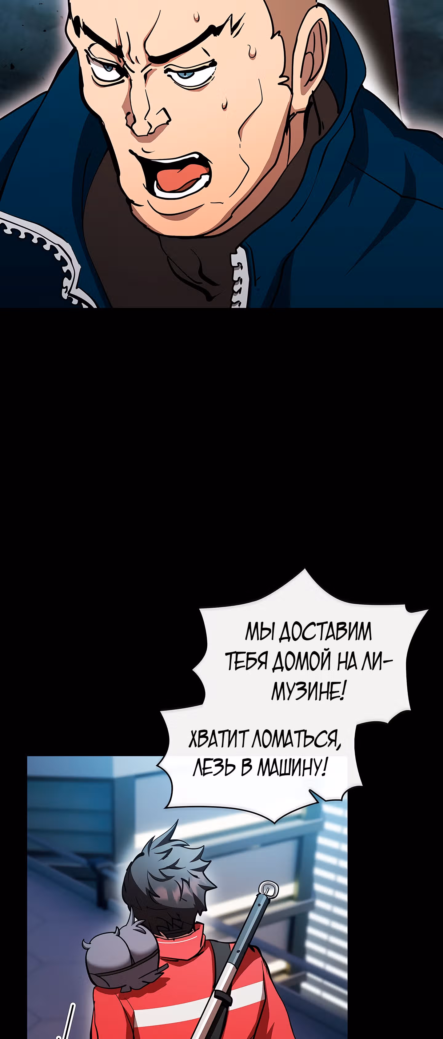 Разве это охотник? — Том 1 · Глава 33, страница 12
