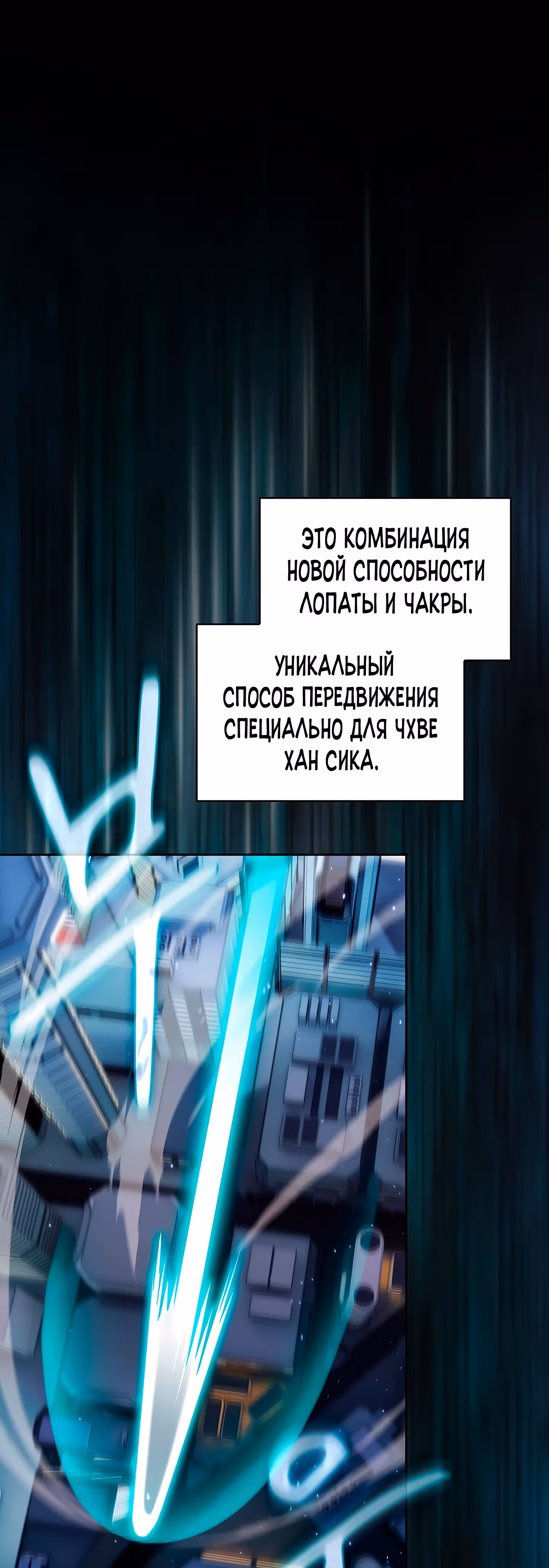 Разве это охотник? — Том 1 · Глава 33, страница 31