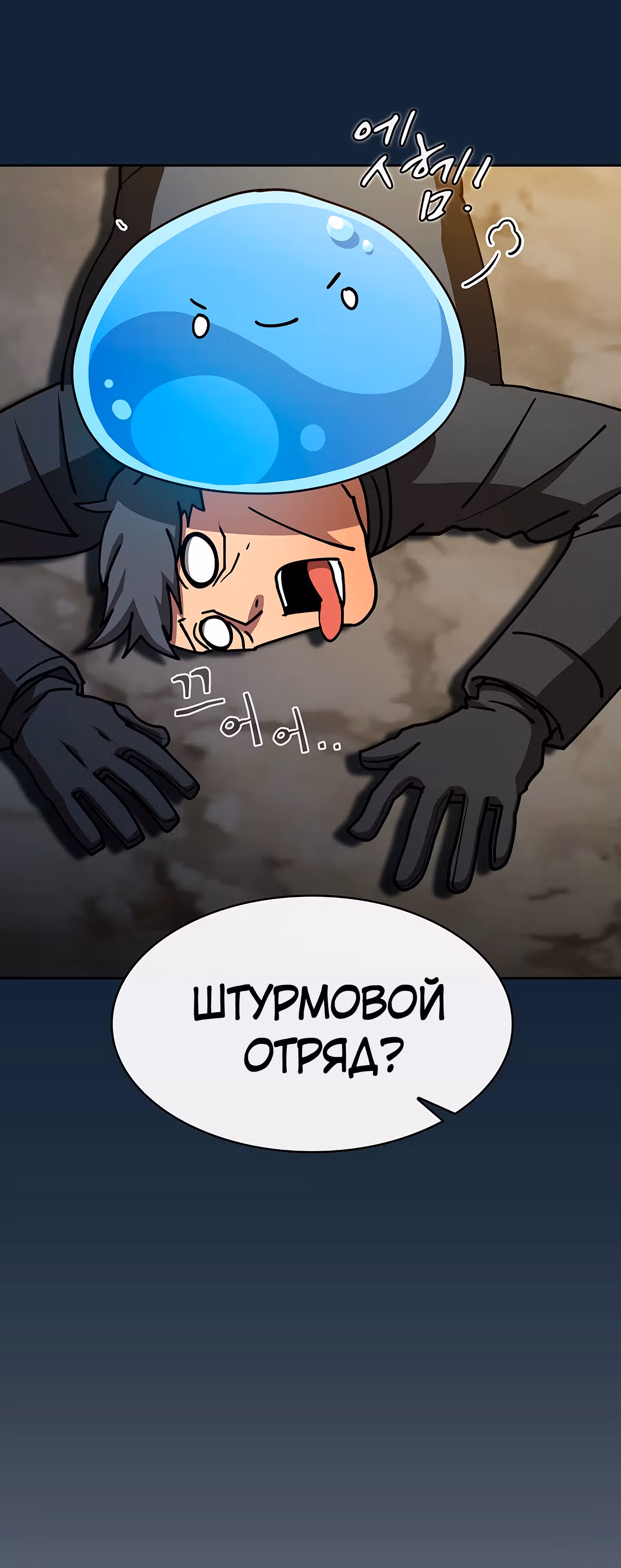Разве это охотник? — Том 1 · Глава 33, страница 42