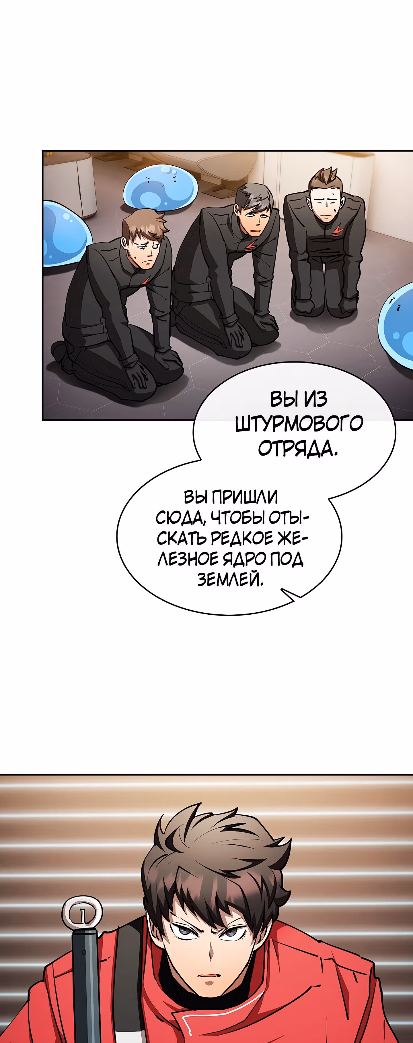 Разве это охотник? — Том 1 · Глава 33, страница 44