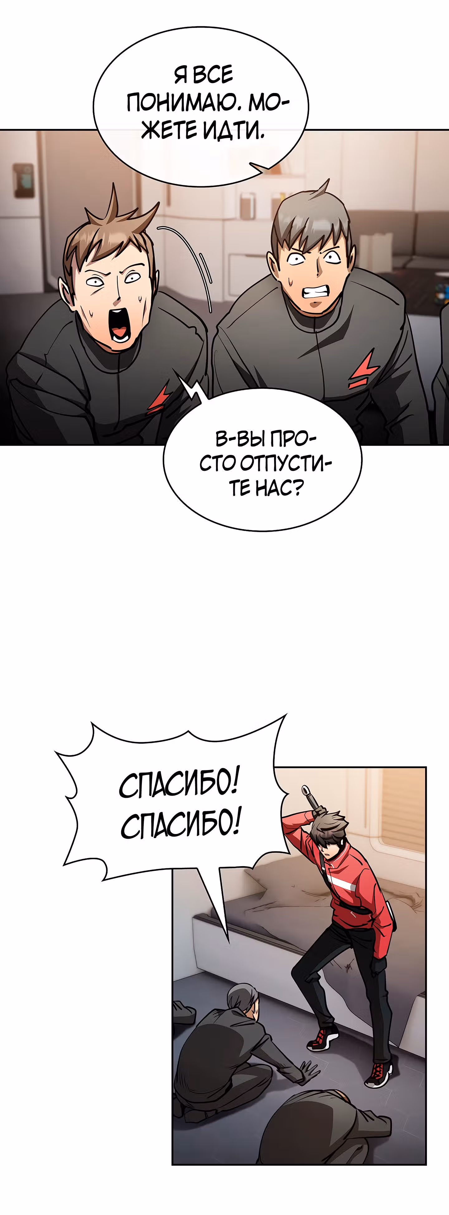 Разве это охотник? — Том 1 · Глава 33, страница 49