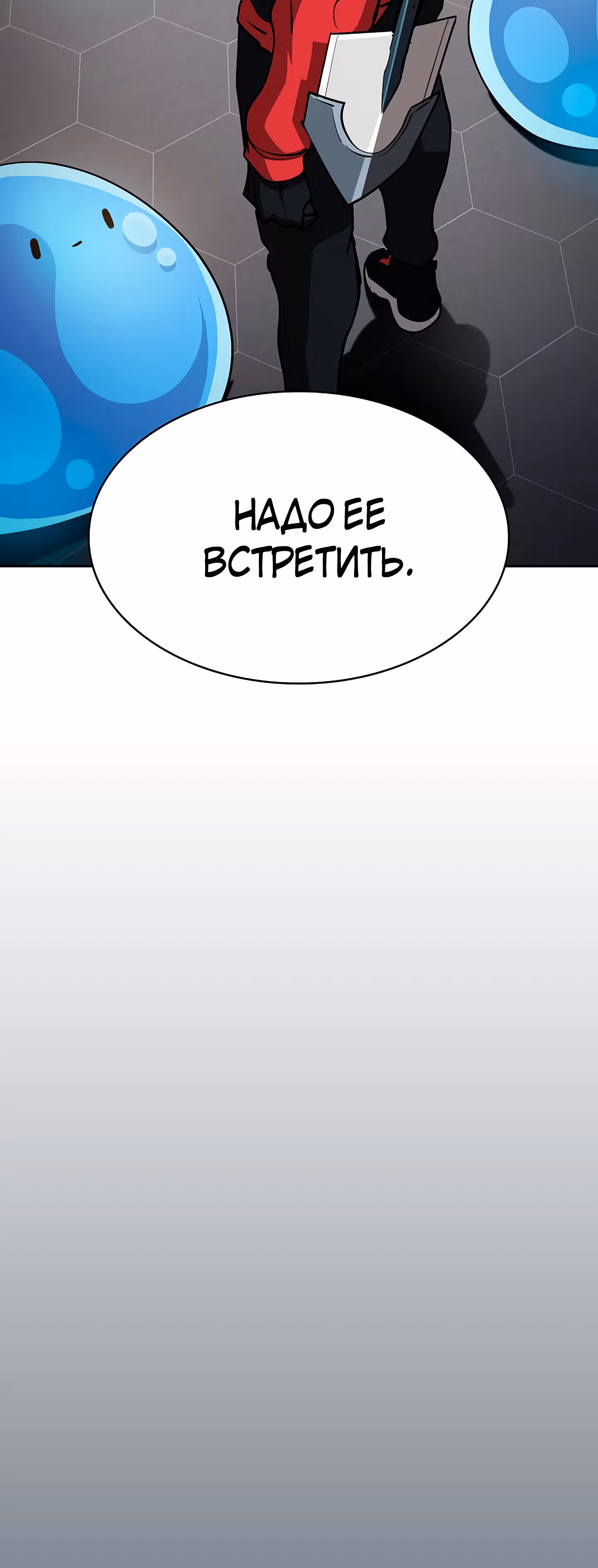 Разве это охотник? — Том 1 · Глава 33, страница 57