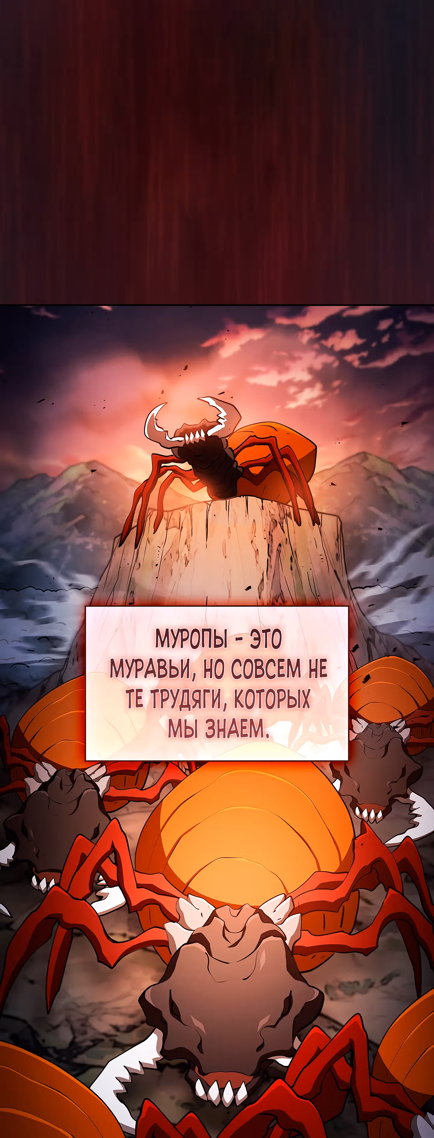 Разве это охотник? — Том 1 · Глава 33, страница 60