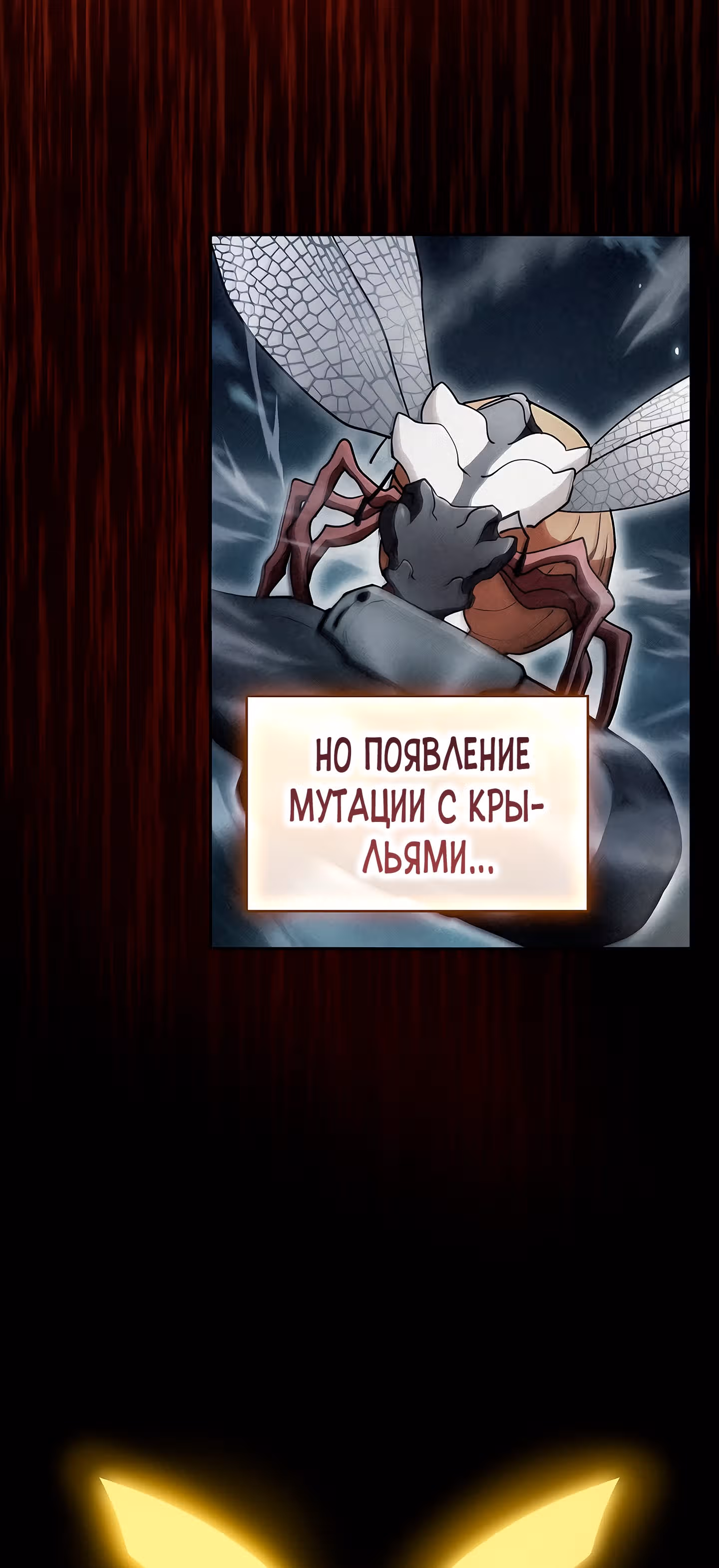 Разве это охотник? — Том 1 · Глава 33, страница 63