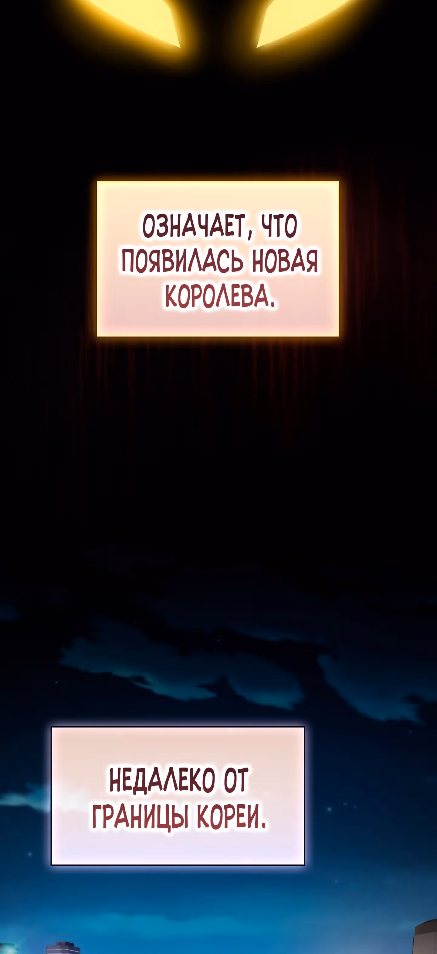 Разве это охотник? — Том 1 · Глава 33, страница 64