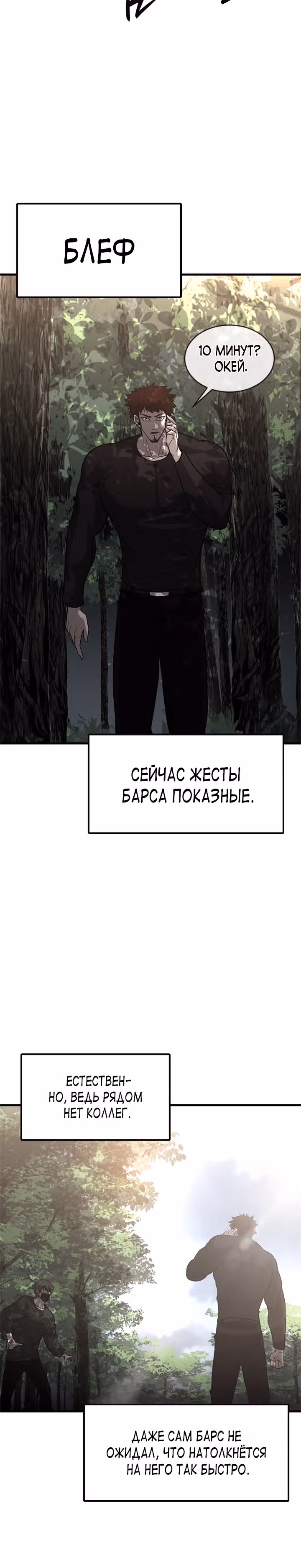 Решил не быть героем — Том 1 · Глава 45, страница 13