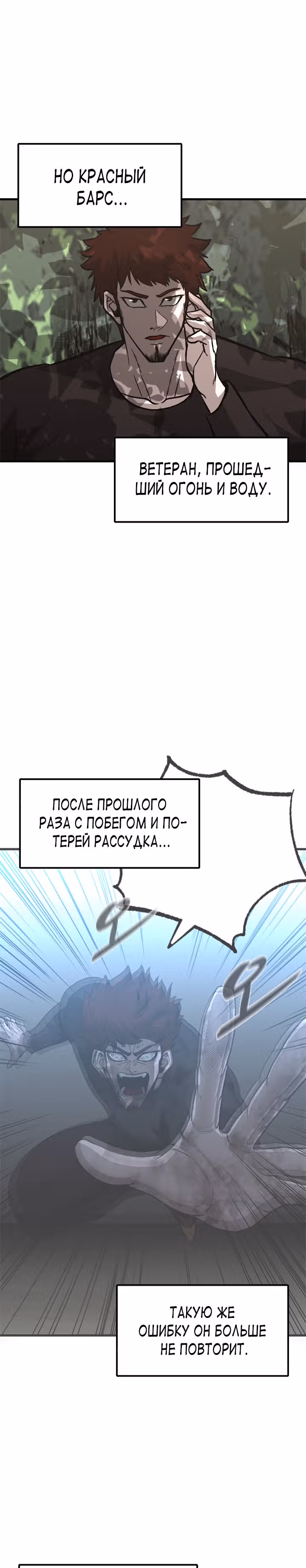 Решил не быть героем — Том 1 · Глава 45, страница 14