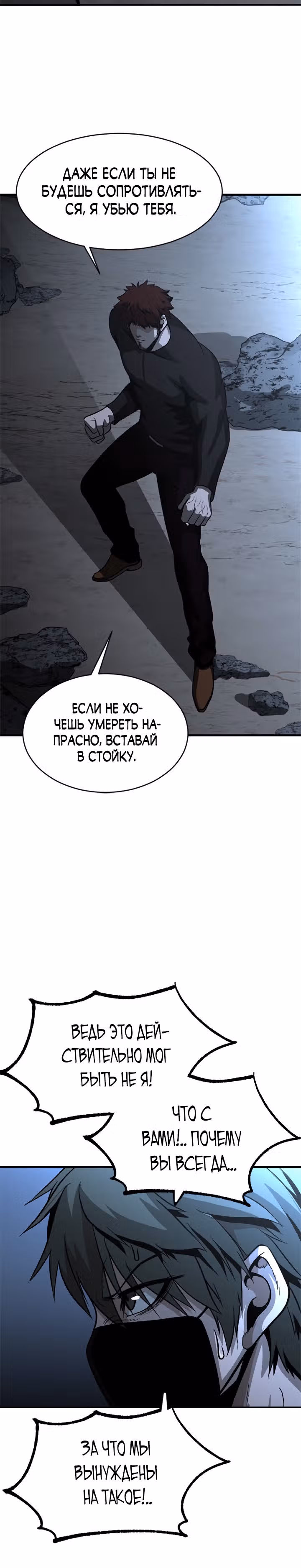 Решил не быть героем — Том 1 · Глава 45, страница 27