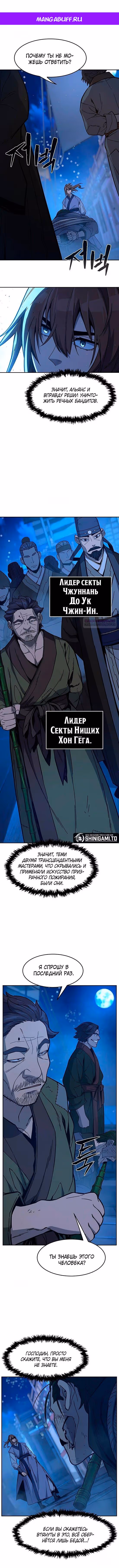 Абсолютное чувство меча — Том 1 · Глава 172, страница 1