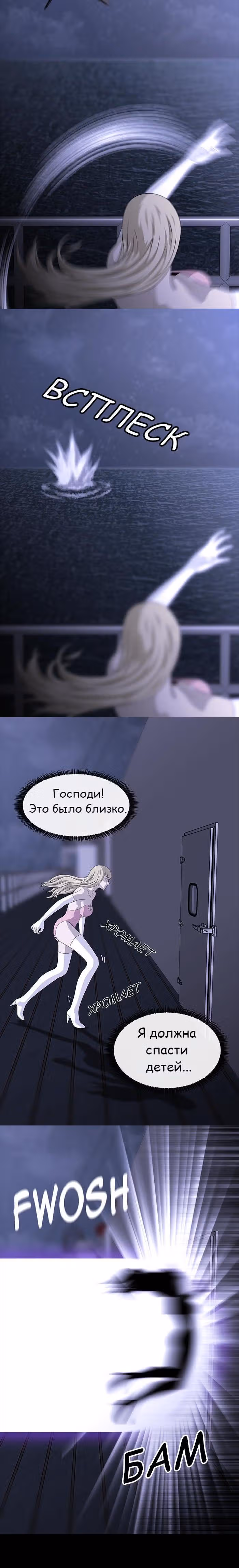 Напарники — Том 1 · Глава 2, страница 15