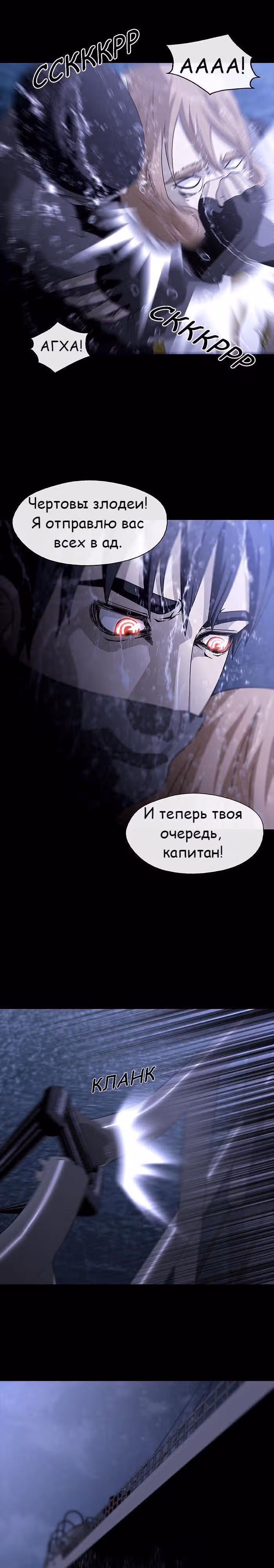 Напарники — Том 1 · Глава 2, страница 18