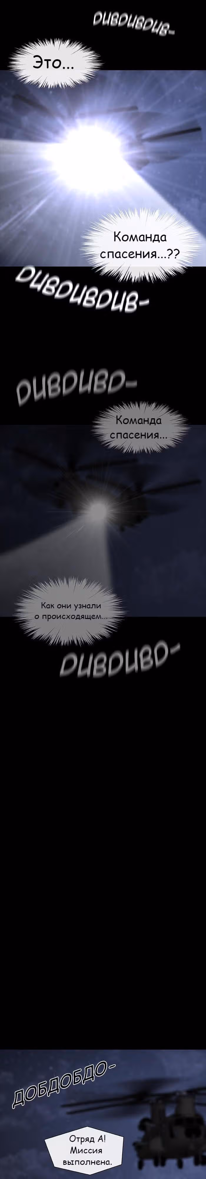 Напарники — Том 1 · Глава 2, страница 21