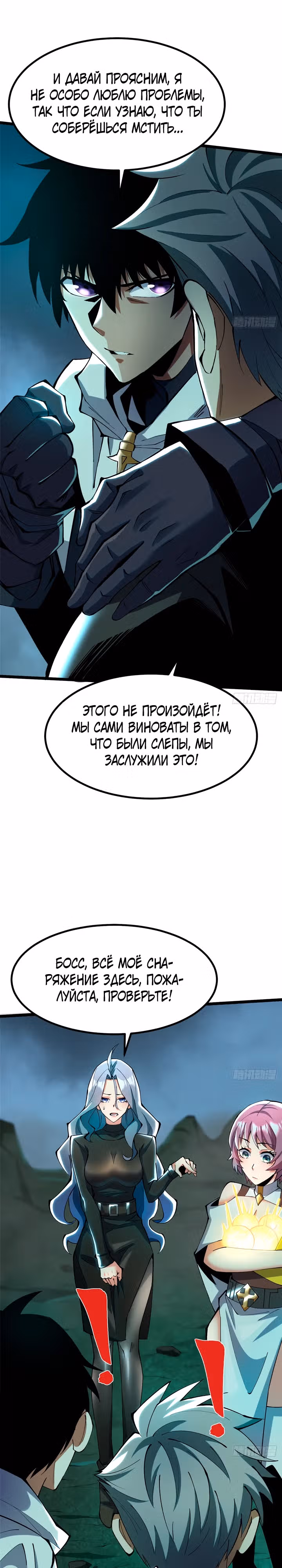 Я правда не хочу изучать запрещенные заклинания — Том 1 · Глава 27, страница 13