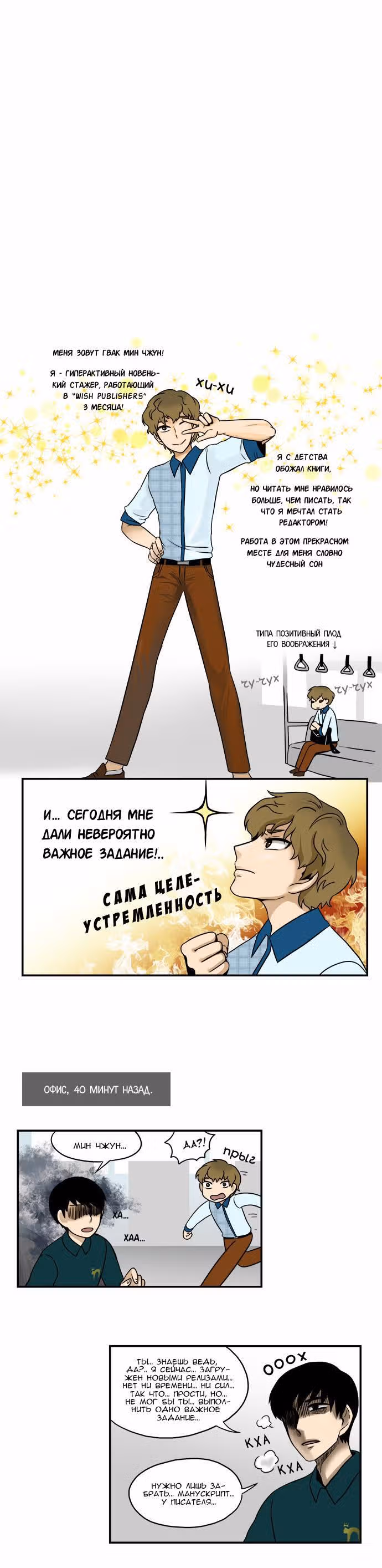 Дракон по соседству — Том 1 · Глава 18, страница 6