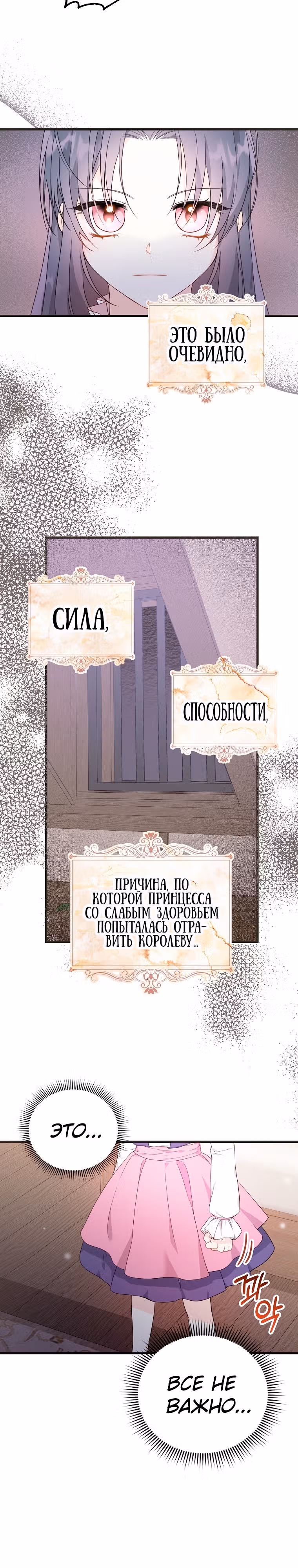 Я не хочу работать! — Том 1 · Глава 3, страница 11