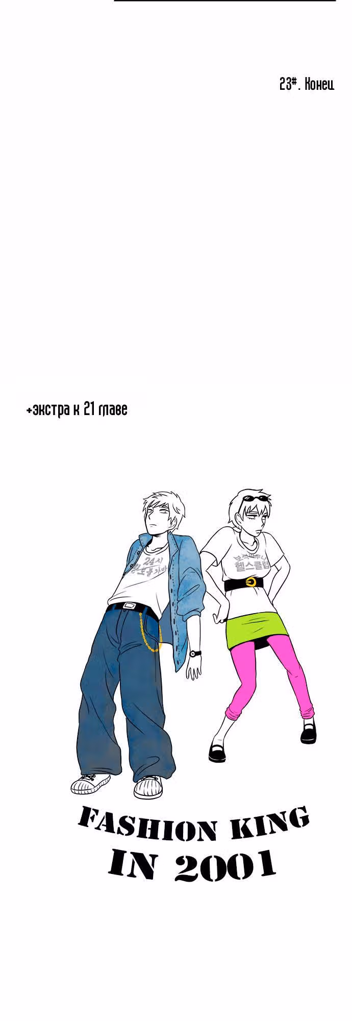 Дракон по соседству — Том 1 · Глава 23, страница 8