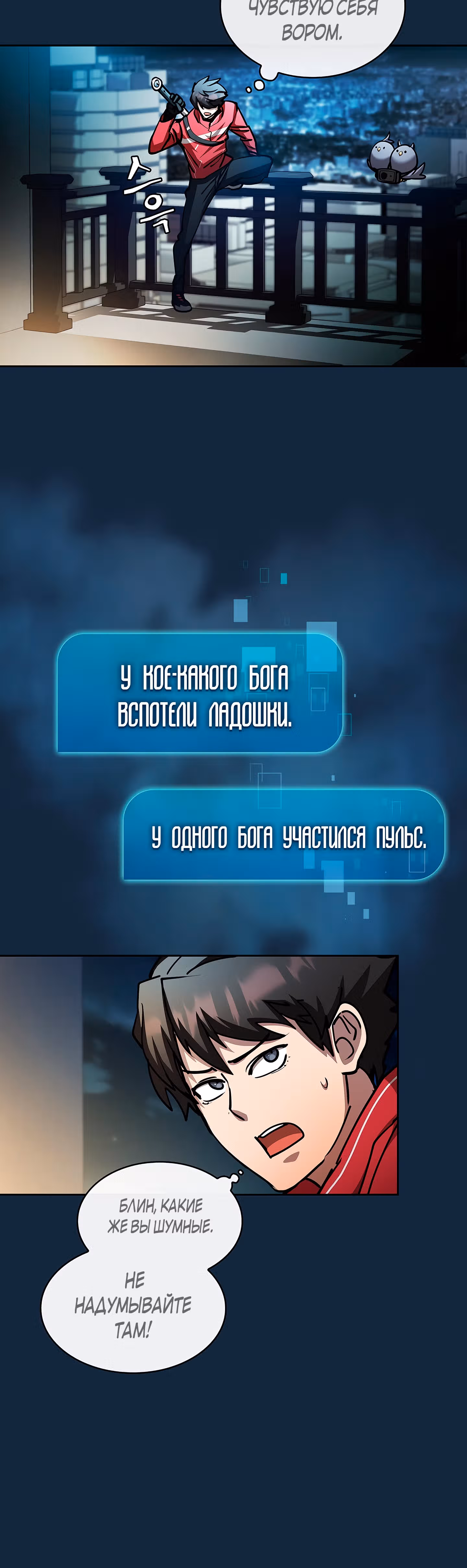 Разве это охотник? — Том 1 · Глава 34, страница 12
