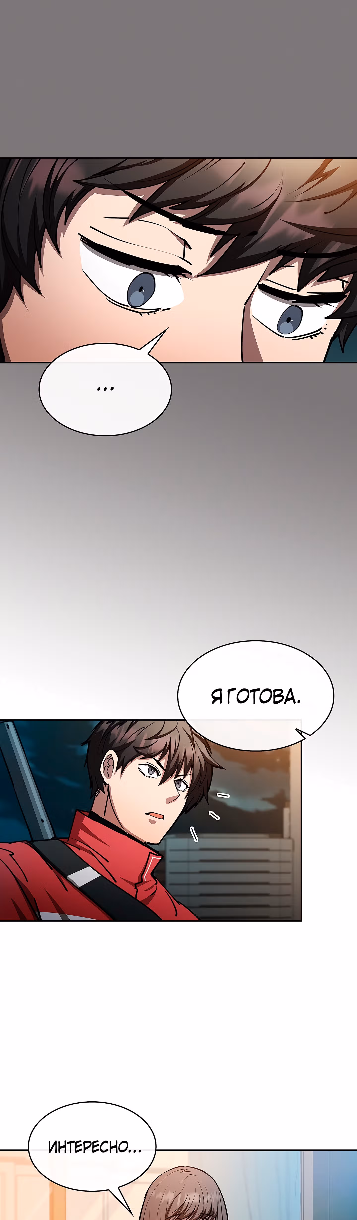 Разве это охотник? — Том 1 · Глава 34, страница 22