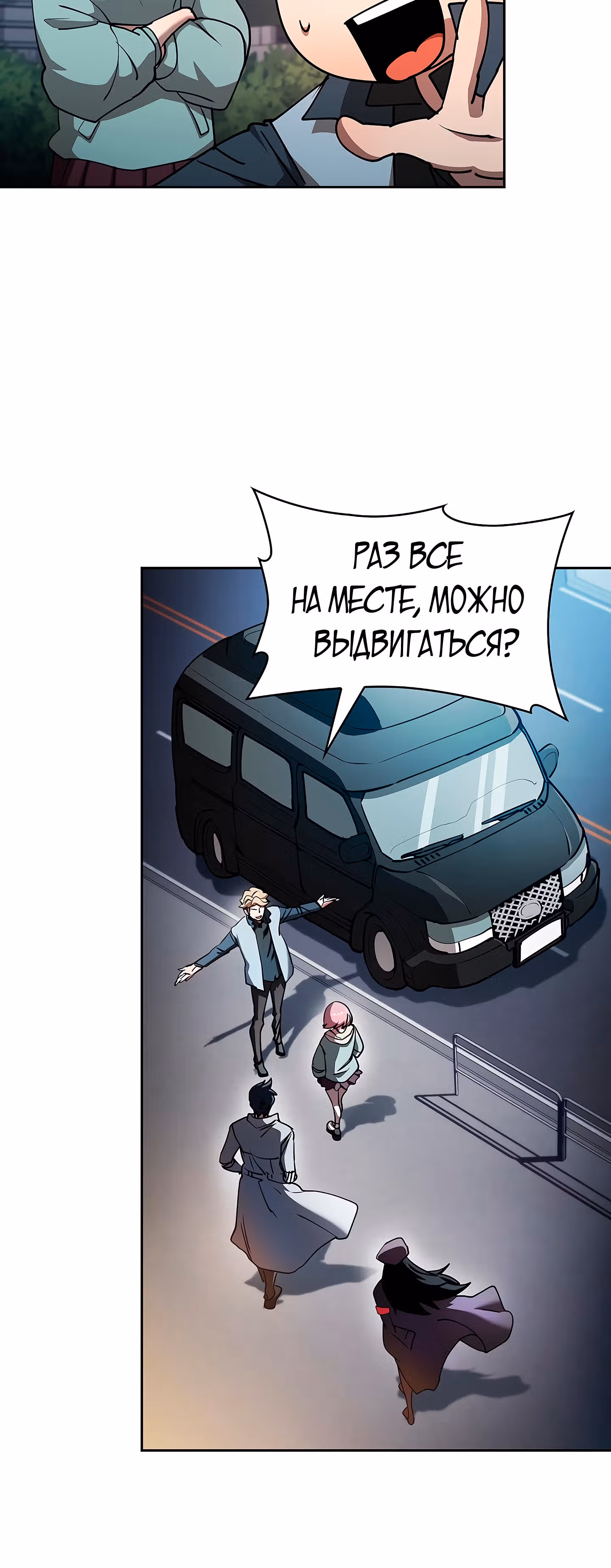 Разве это охотник? — Том 1 · Глава 34, страница 6