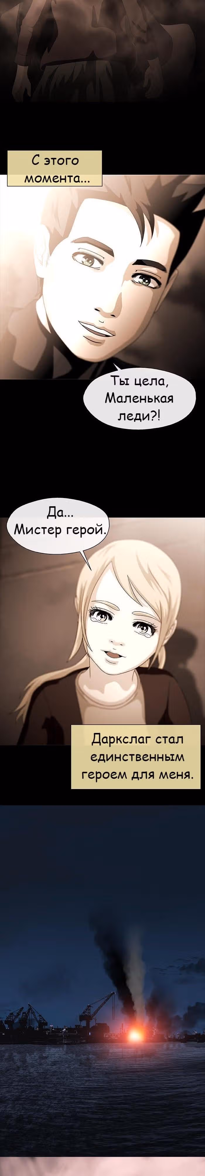Напарники — Том 1 · Глава 4, страница 13