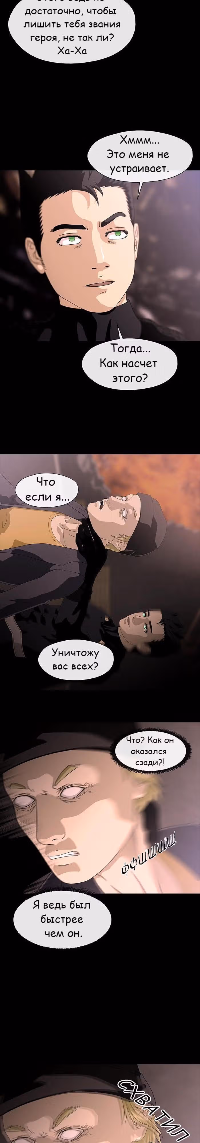 Напарники — Том 1 · Глава 4, страница 17