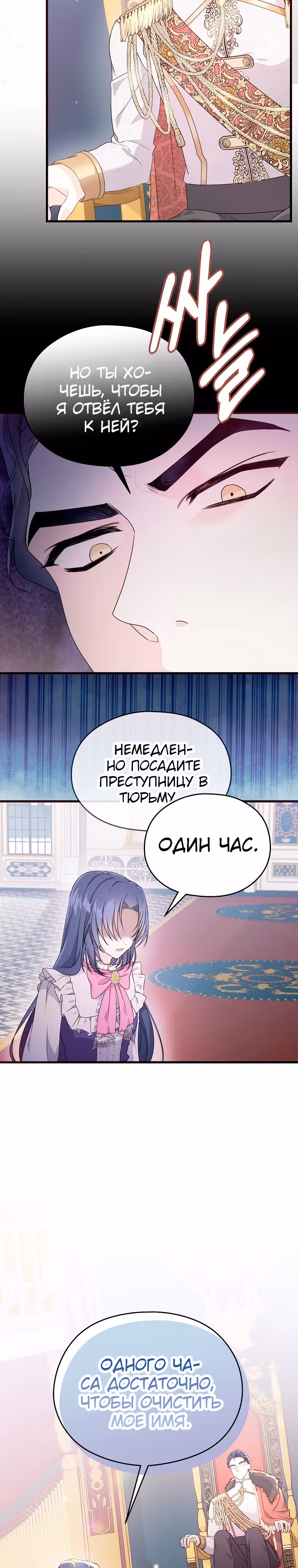 Я не хочу работать! — Том 1 · Глава 4, страница 2