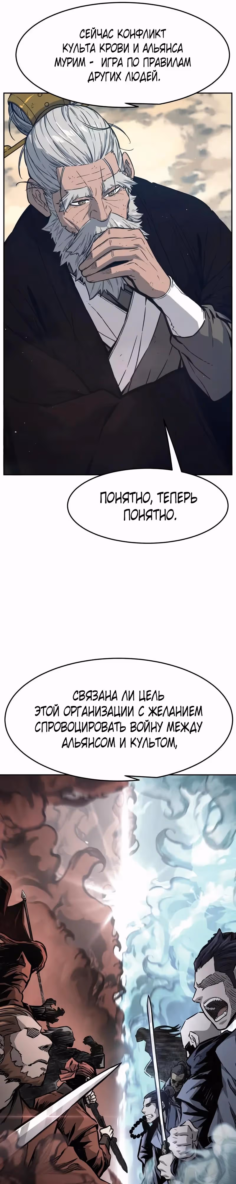 Абсолютное чувство меча — Том 1 · Глава 165, страница 25