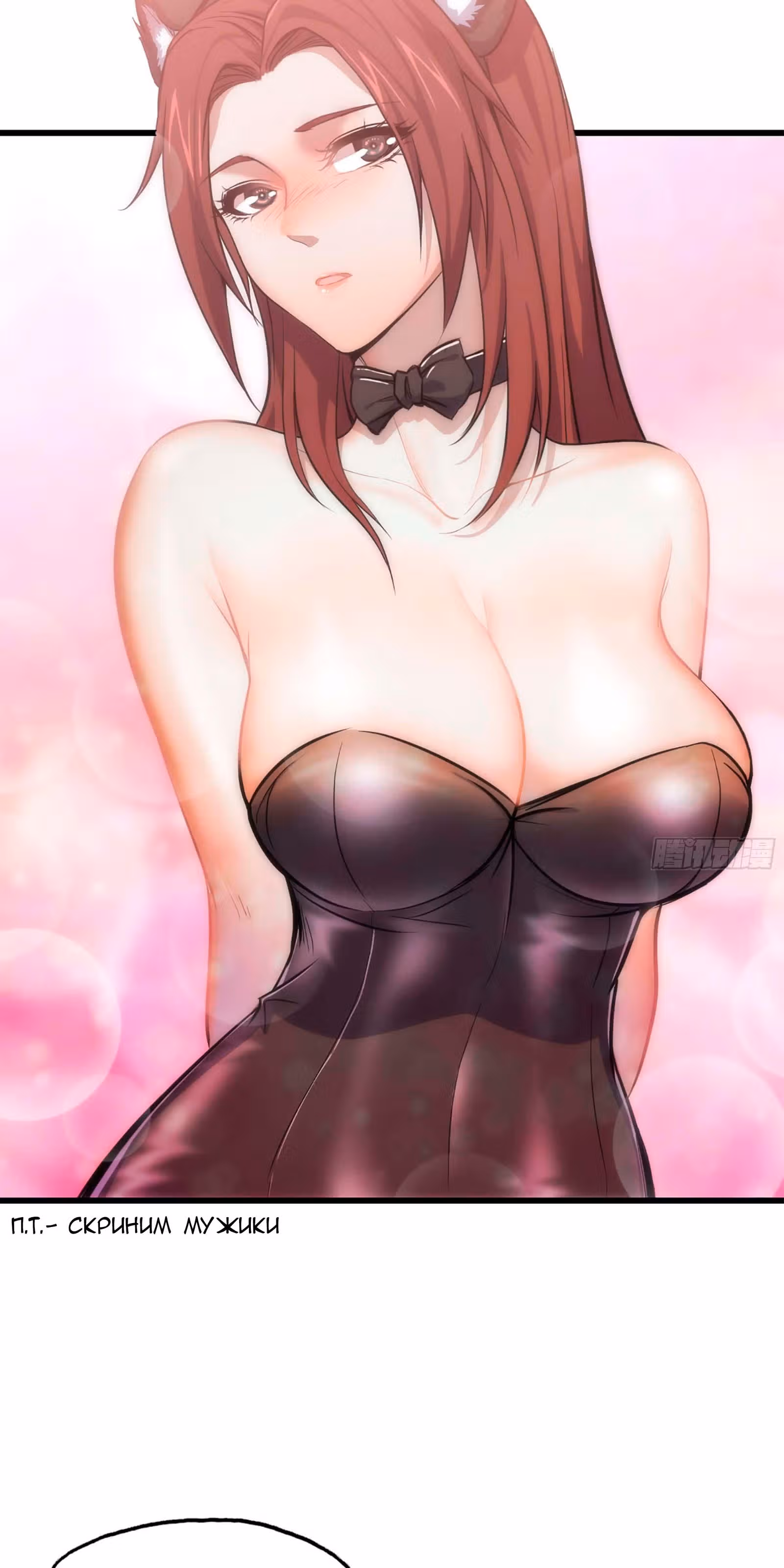 Система постапокалиптического мира — Том 1 · Глава 40, страница 8