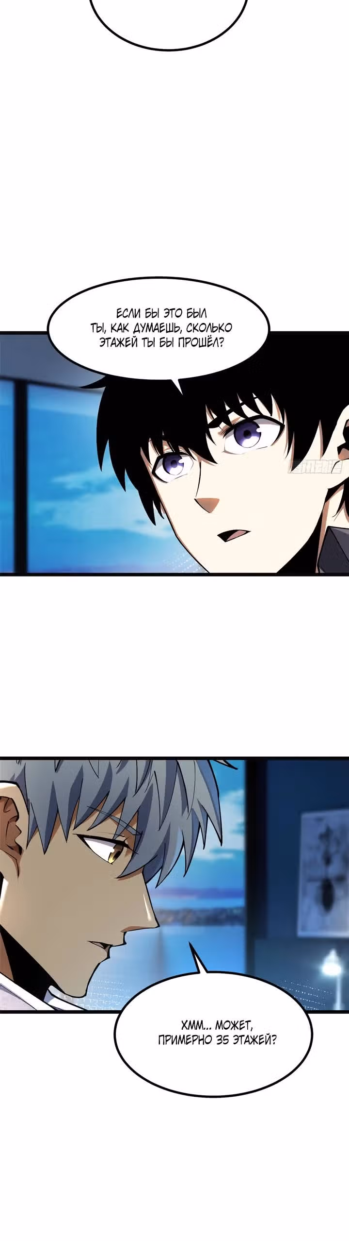 Я правда не хочу изучать запрещенные заклинания — Том 1 · Глава 32, страница 5