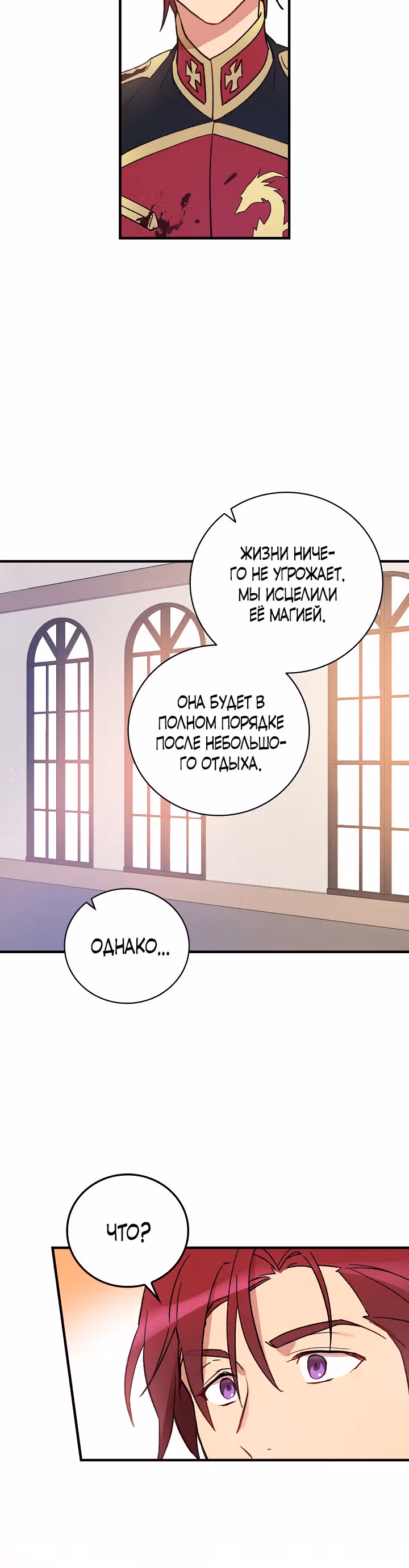Настоящий рыцарь никогда не бывает ослеплен деньгами — Том 1 · Глава 5, страница 32