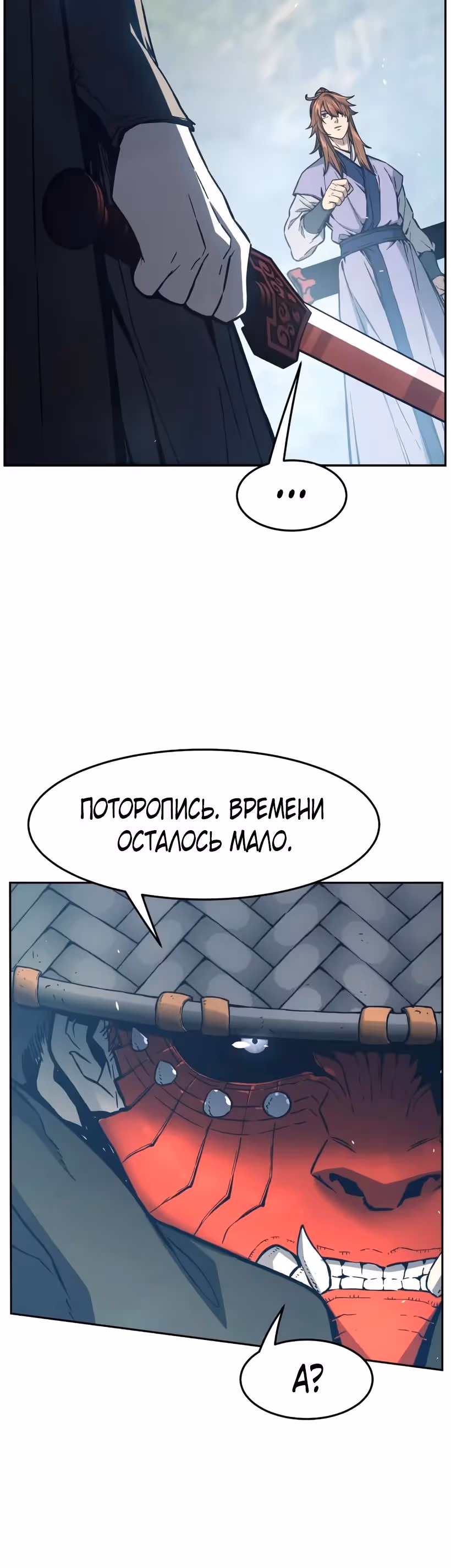 Абсолютное чувство меча — Том 1 · Глава 163, страница 15