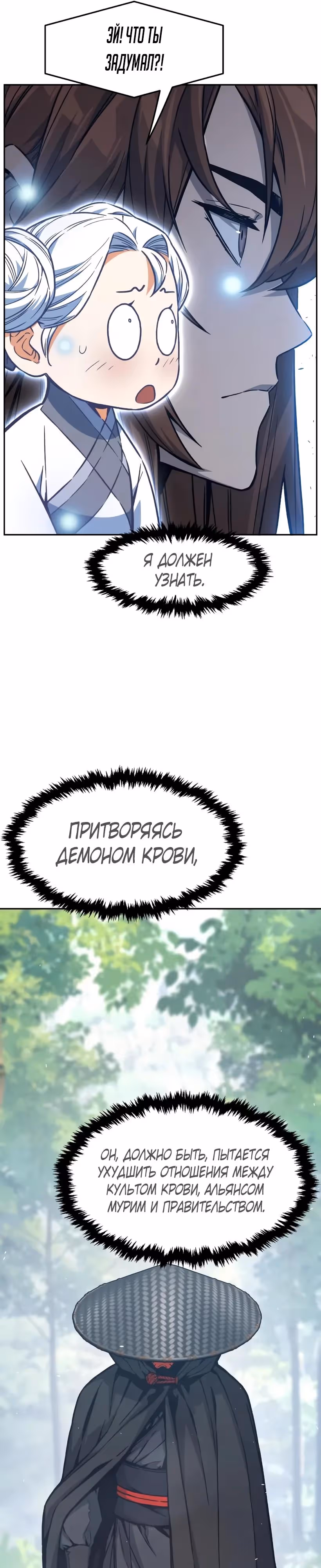 Абсолютное чувство меча — Том 1 · Глава 163, страница 4