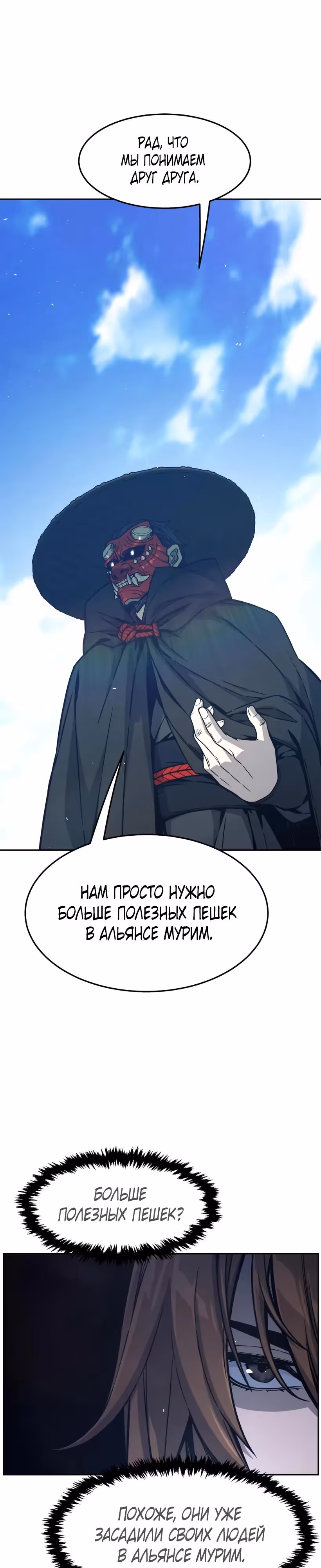 Абсолютное чувство меча — Том 1 · Глава 163, страница 8