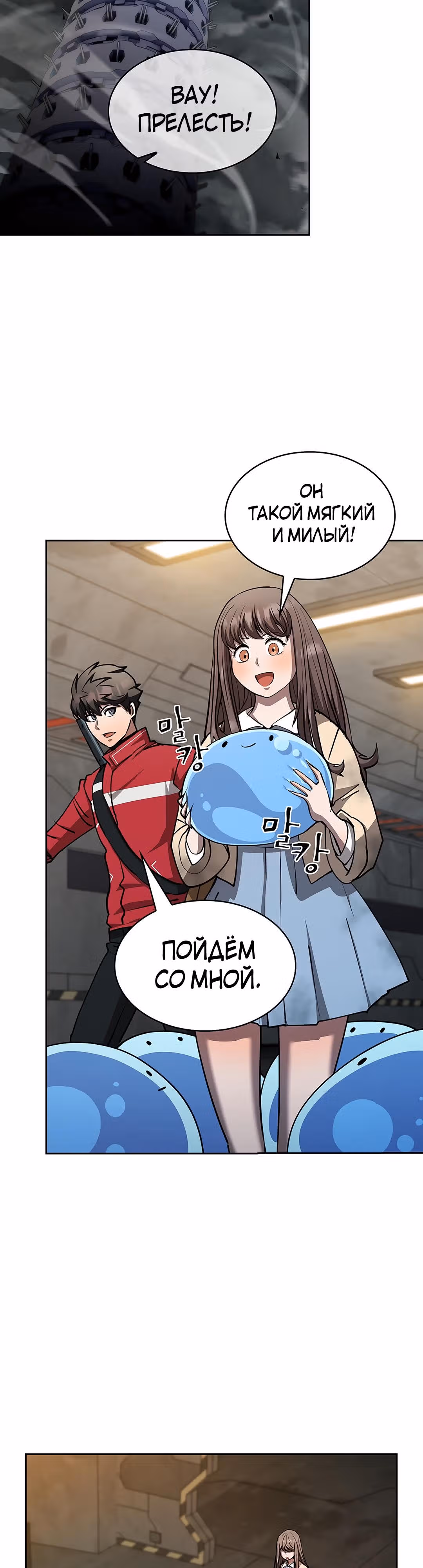 Разве это охотник? — Том 1 · Глава 35, страница 37