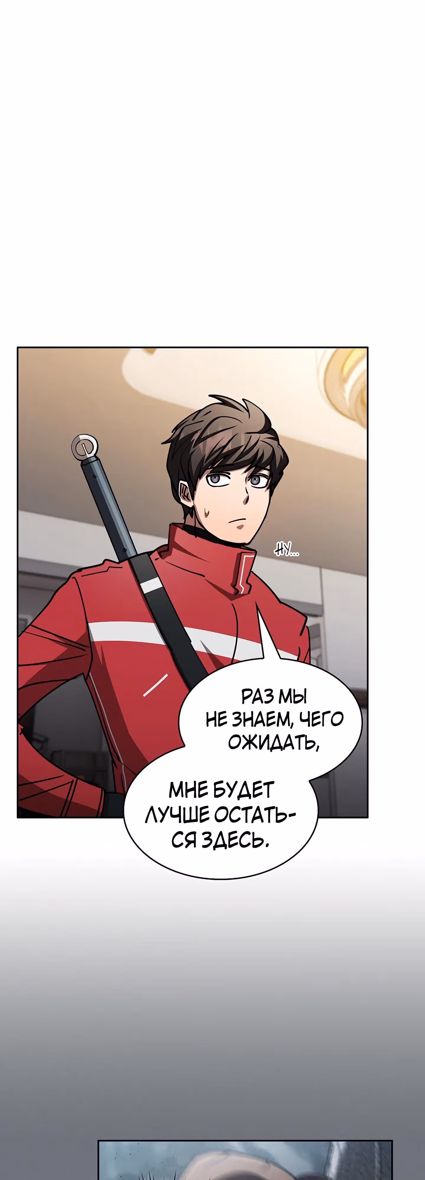 Разве это охотник? — Том 1 · Глава 35, страница 46