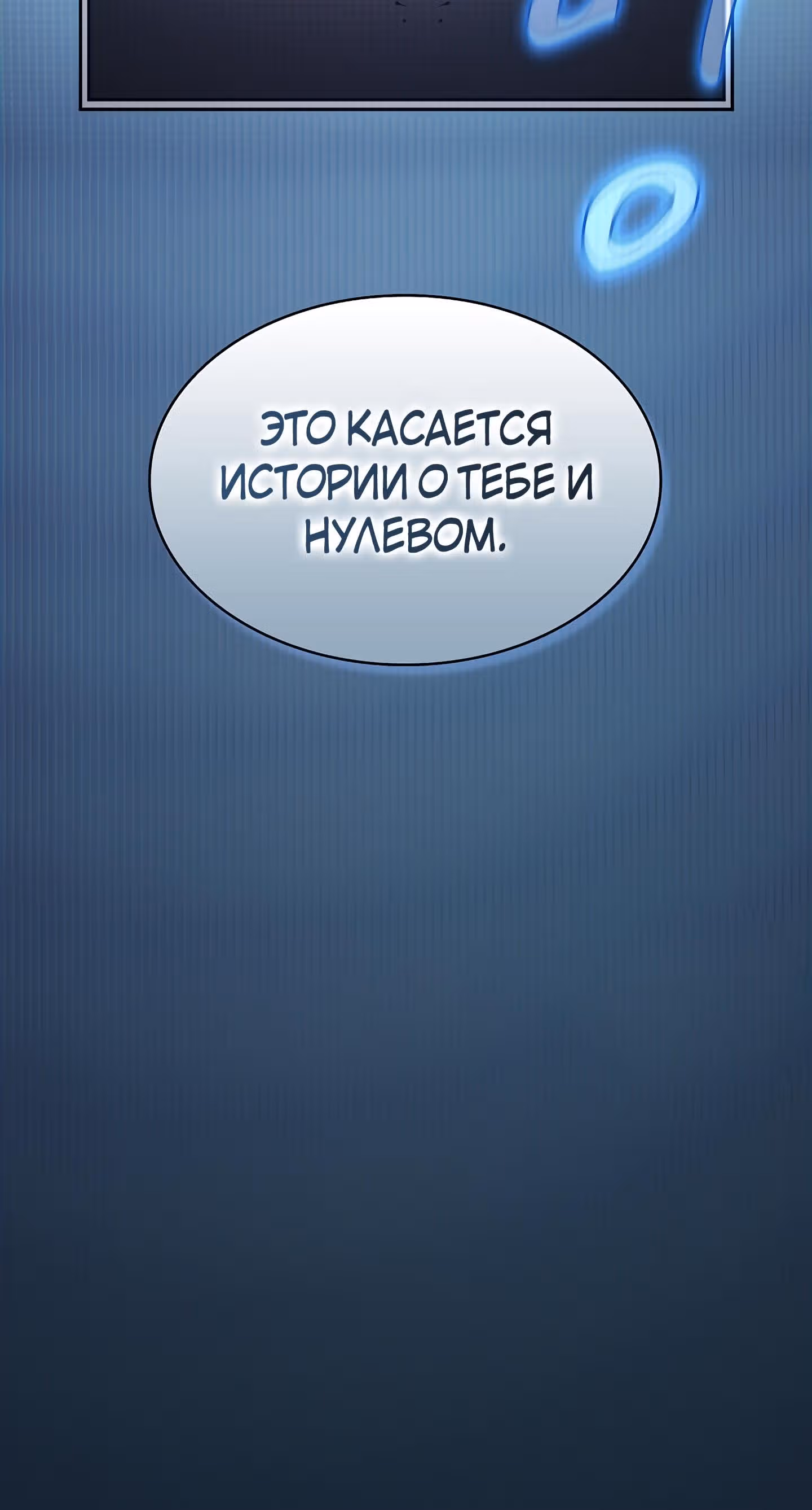 Разве это охотник? — Том 1 · Глава 35, страница 57