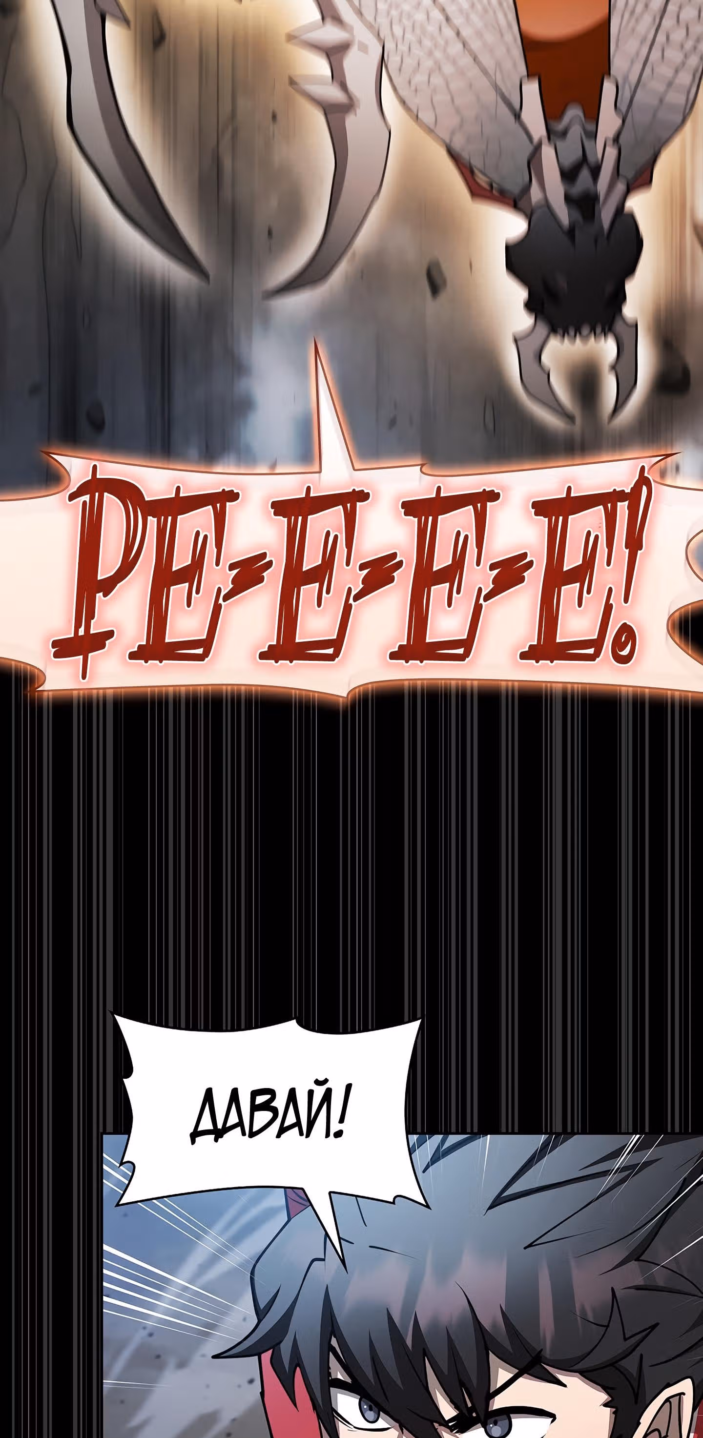 Разве это охотник? — Том 1 · Глава 35, страница 9