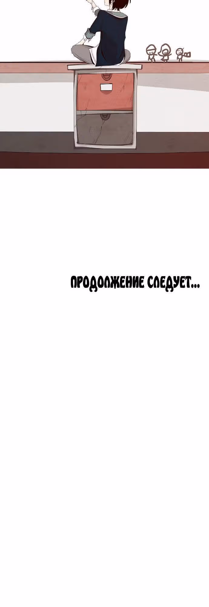 Козырь — Том 1 · Глава 11, страница 10
