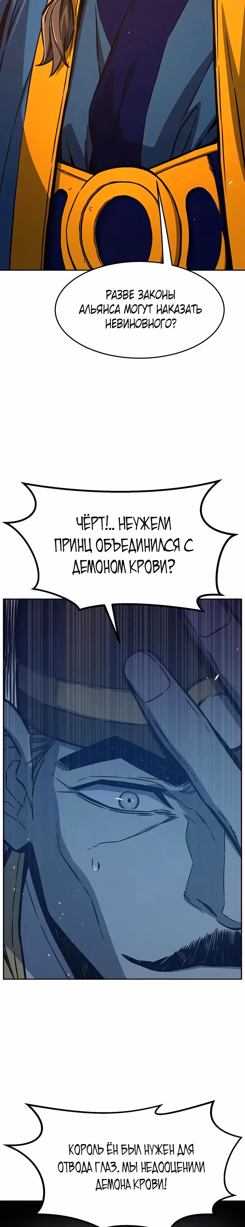 Абсолютное чувство меча — Том 1 · Глава 161, страница 33