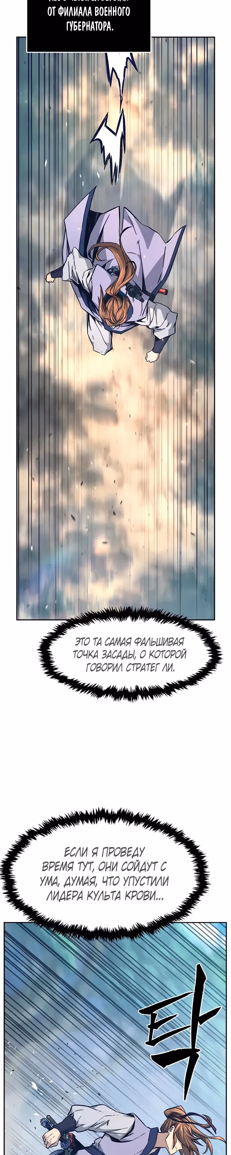 Абсолютное чувство меча — Том 1 · Глава 161, страница 40