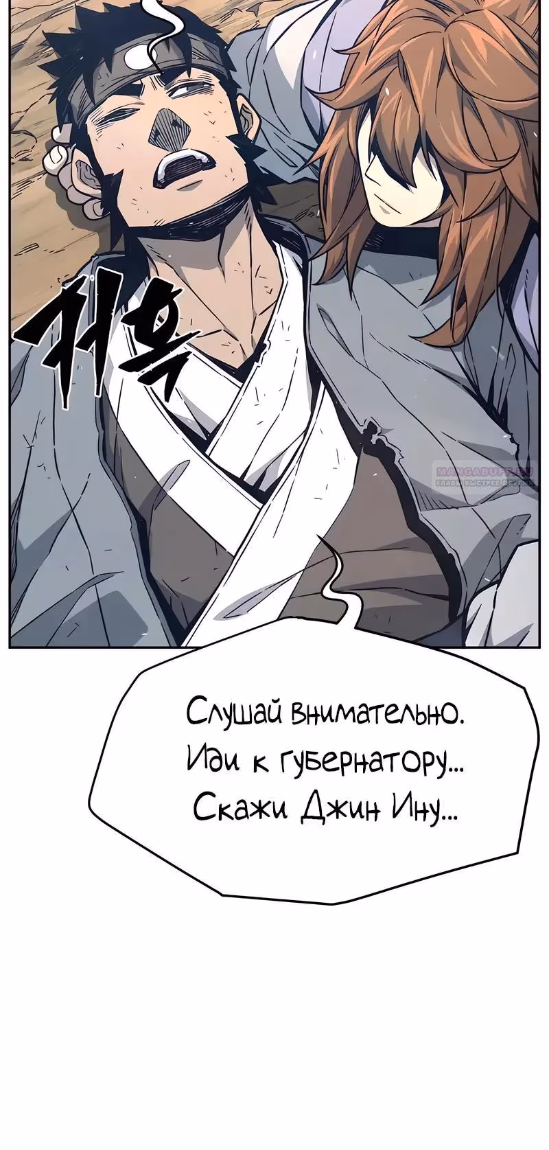 Абсолютное чувство меча — Том 1 · Глава 161, страница 46