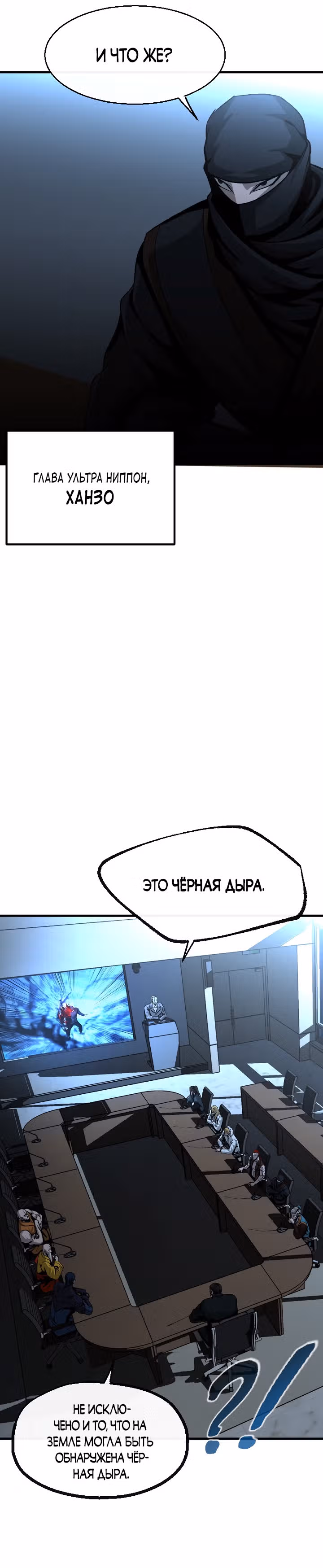 Решил не быть героем — Том 1 · Глава 50, страница 11