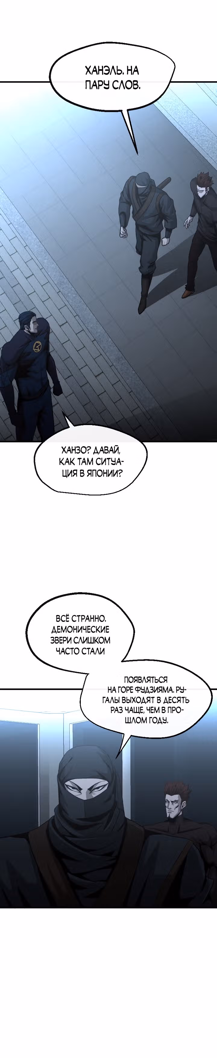 Решил не быть героем — Том 1 · Глава 50, страница 31