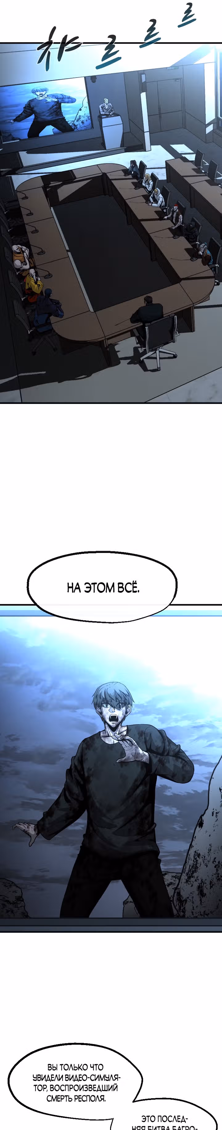 Решил не быть героем — Том 1 · Глава 50, страница 6