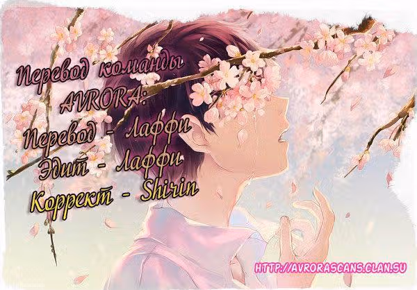 Козырь — Том 1 · Глава 12, страница 1