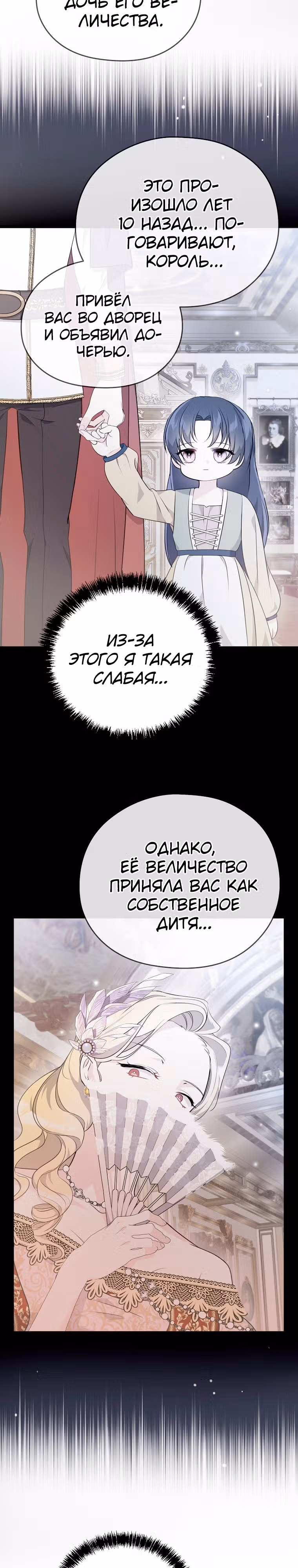 Я не хочу работать! — Том 1 · Глава 6, страница 17