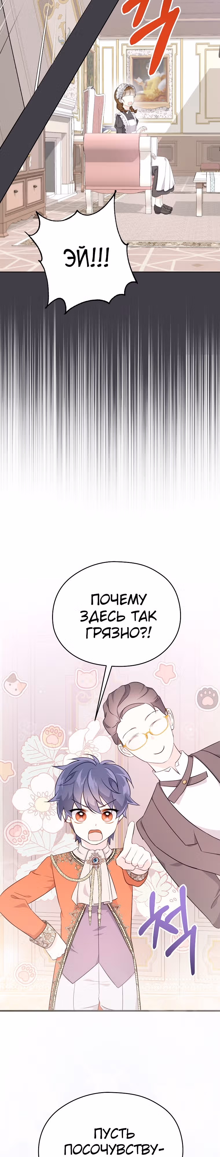 Я не хочу работать! — Том 1 · Глава 6, страница 22